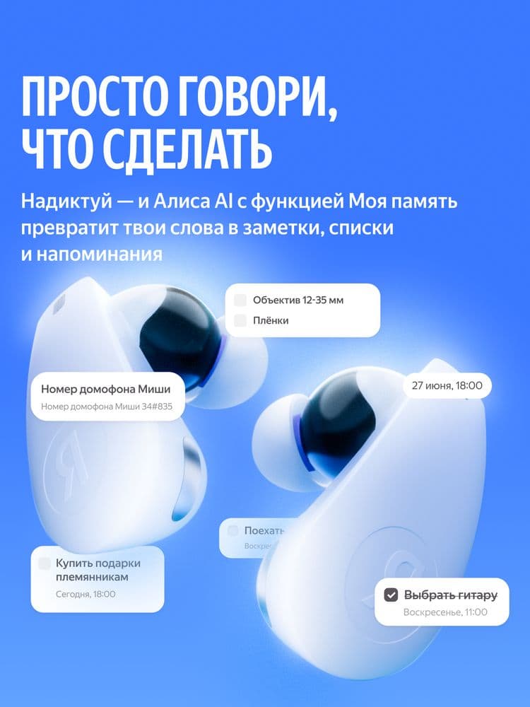 Наушники TWS Яндекс Дропс с Алисой AI, белый (YNDX-00150WHT)